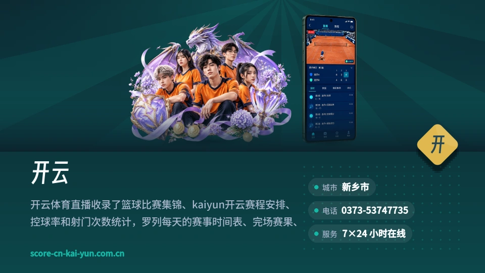 走近开云